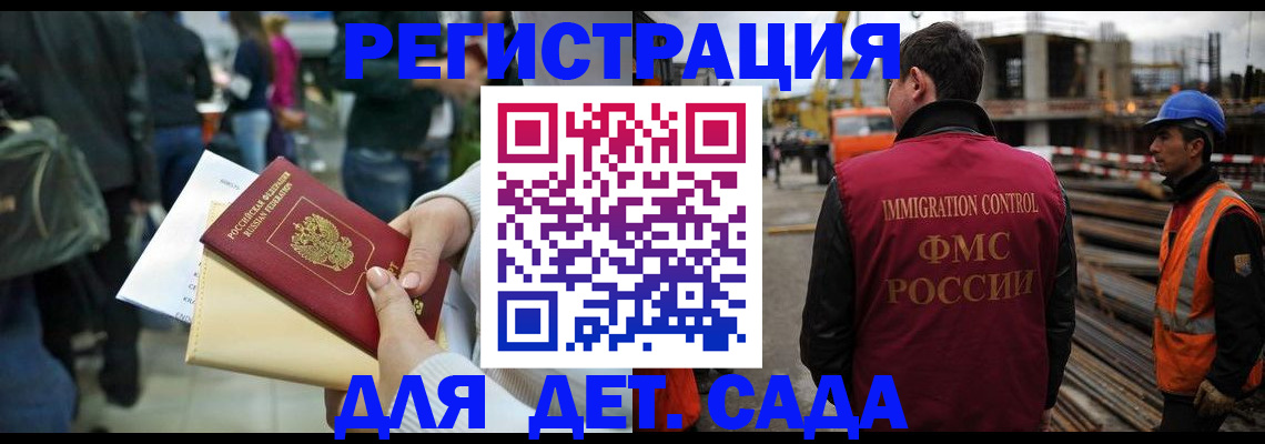 временная регистрация законно в Ярцево