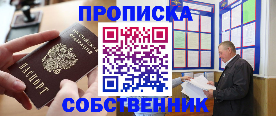 временная регистрация для всех в Ярцево