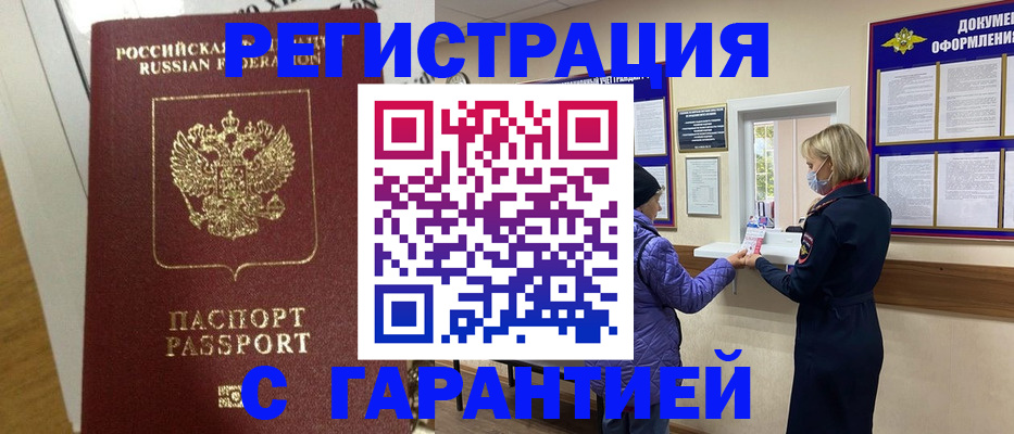 прописка поиск в Ярцево